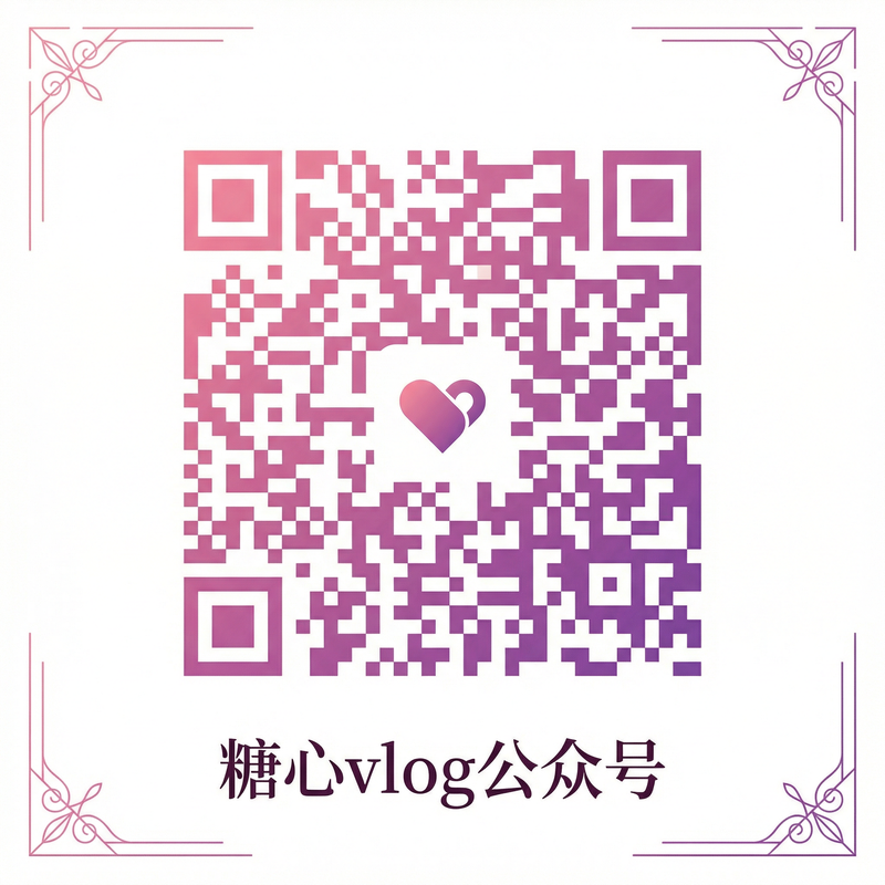 国产主播公众号二维码